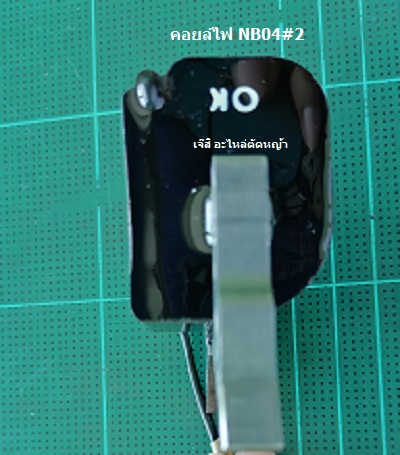 คอยล์ไฟ NB04#2_NTS