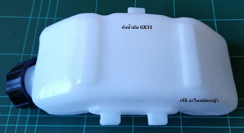 ถังน้ำมัน GX31 3 ขา ล่าง_NTS