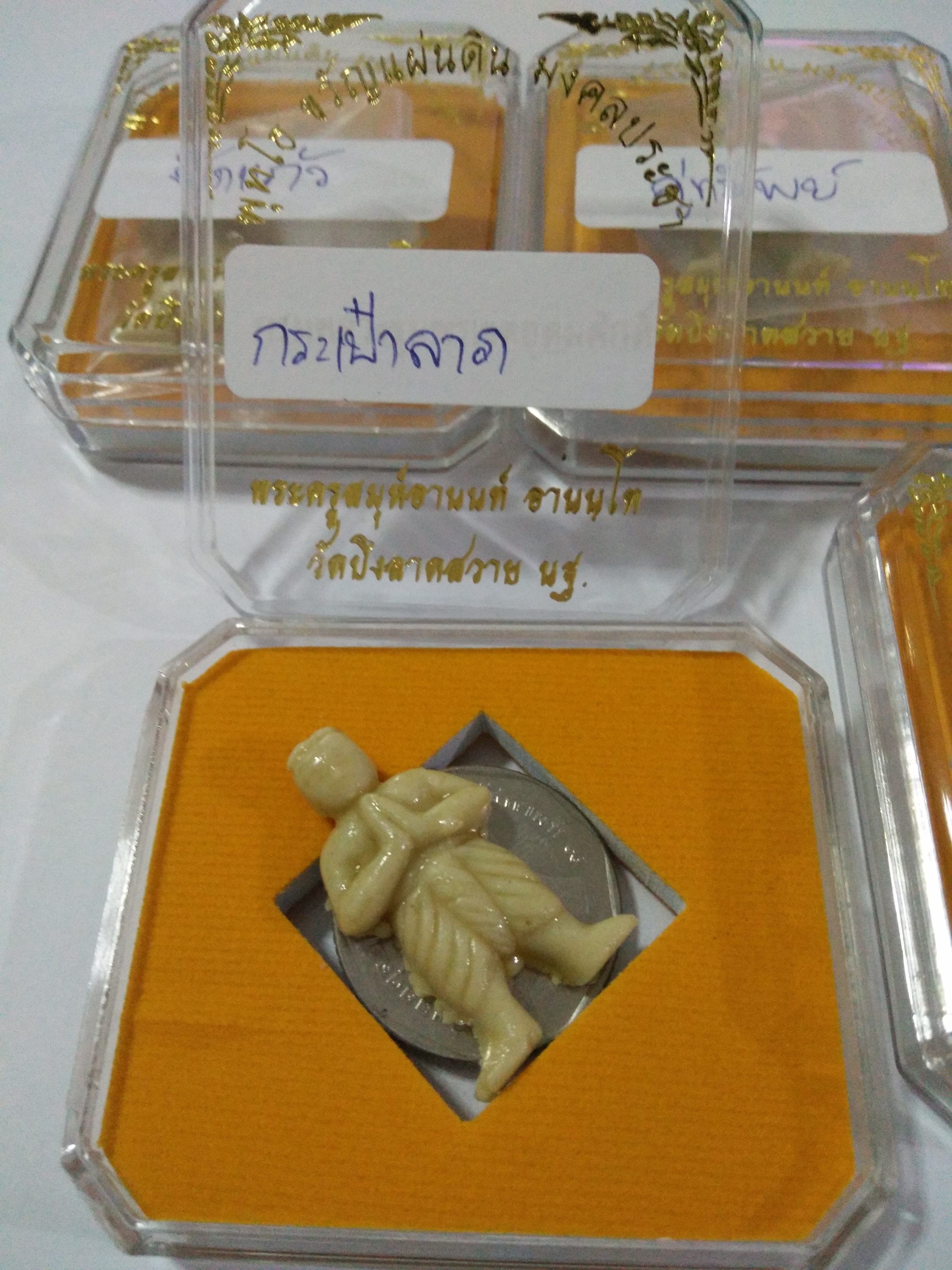หุ่นพยนต์เทียนชัย วัดบึงลาดสวาย พระอาจารย์เล็กร่วมเสก