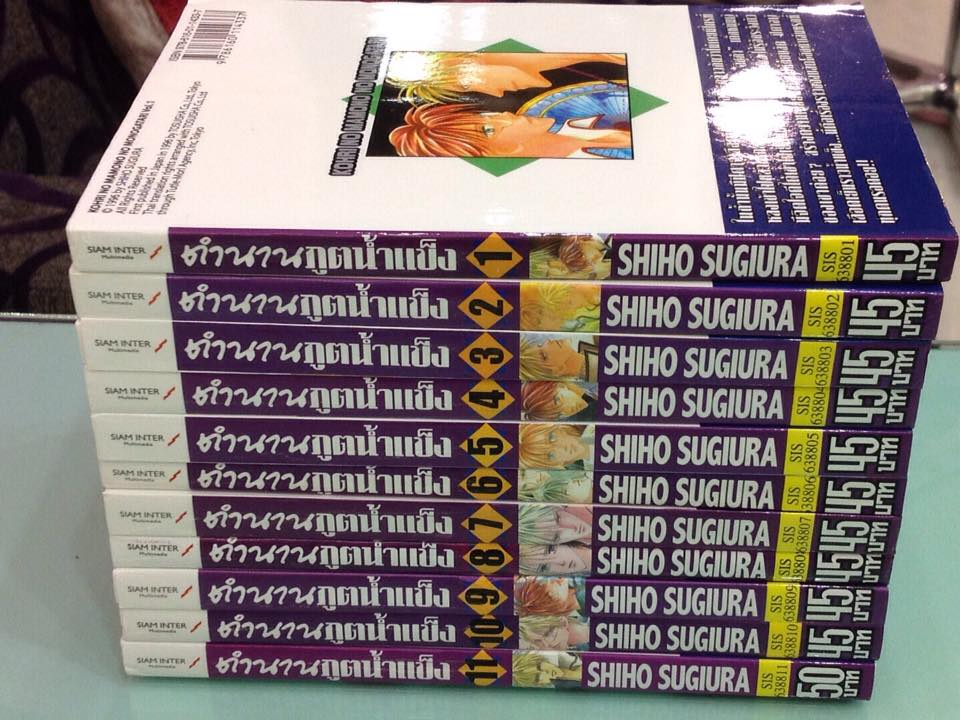 (เช่า)ตำนานภูติน้ำแข็ง 1-24 จบ+เล่มพิเศษ