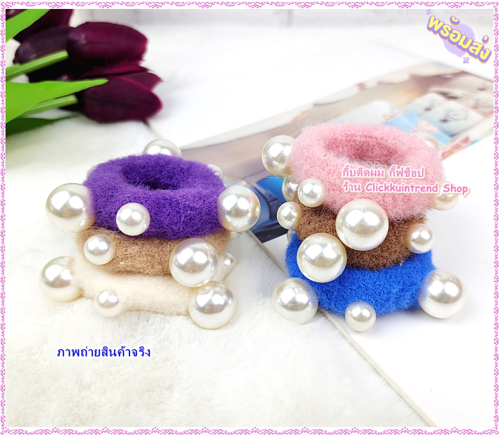 โดนัดรัดผม ผ้าขน ปักมุก ขายส่ง เซต 10 ชิ้น คละสี