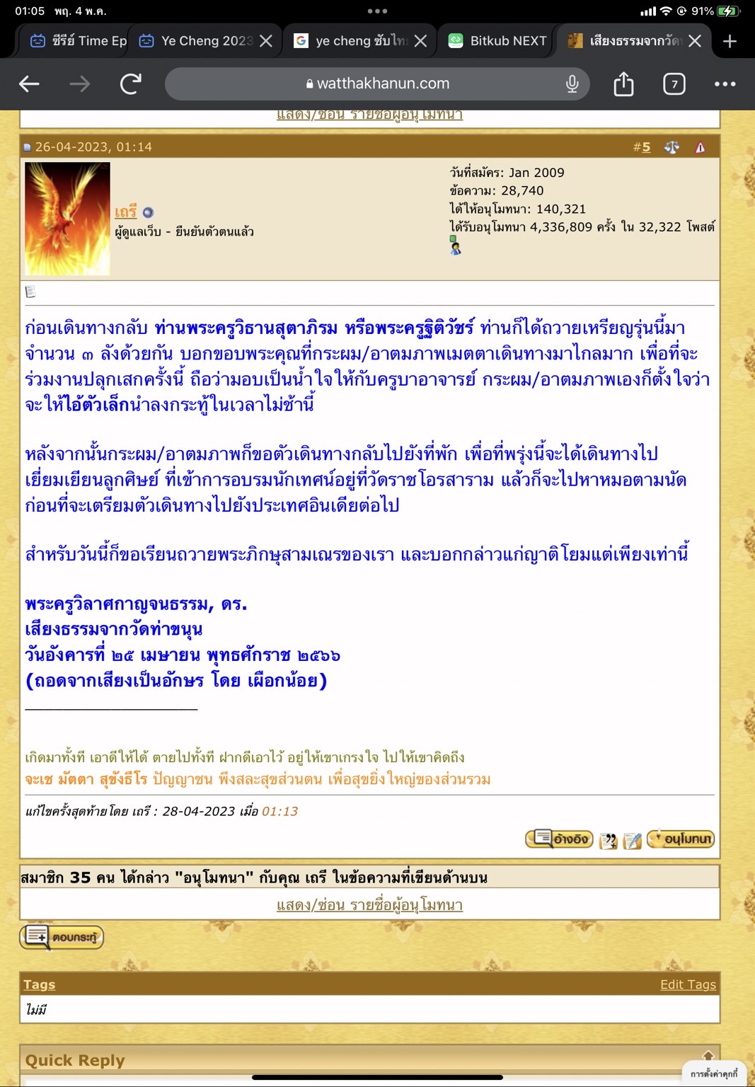 เหรียญหลวงพ่อกวยกะไหล่ทอง รุ่น แรงอธิษฐาน ลพ.เล็กพุทธาภิเษก (ลพ.กวยกายทิพย์สงเคราะห์)