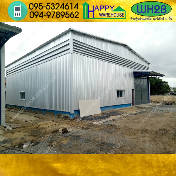 รับสร้างโกดังสำเร็จรูป สมุทรปราการ ขนาด15x20x6 เมตร
