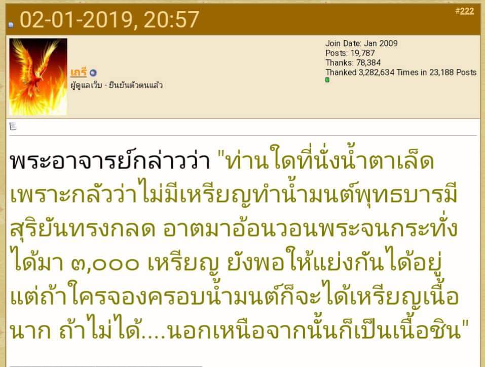 (ยอดเต็มแล้ว) เหรียญพรีออร์เดอร์ 3,950 บาท รับพระ ต้นเดือน มี.ค.62