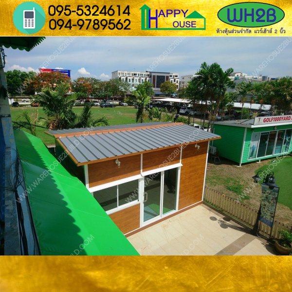 ออฟฟิศสำนักงาน บ้านน็อคดาวน์ บ้านสำเร็จรูป สร้างออฟฟิศ 23-1
