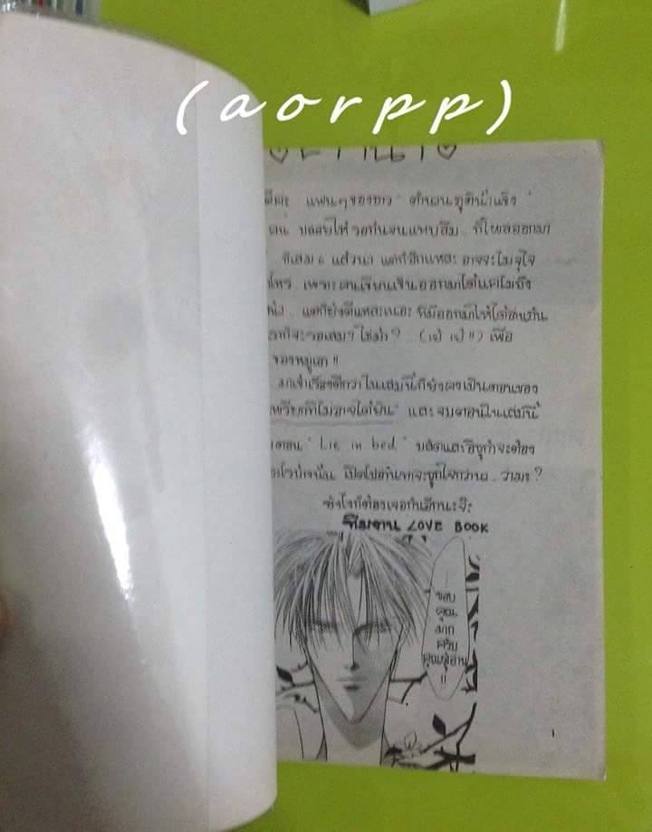 (เช่า) ตำนานภูติน้ำแข็ง 1-24 จบ+เล่มพิเศษ