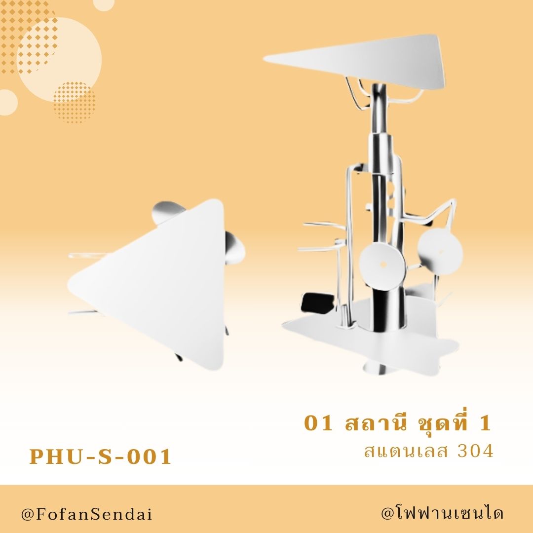PHU-S-001 สถานี ชุดที่ 1 #เครื่องออกกำลังกายกลางแจ้งสแตนเลส 304