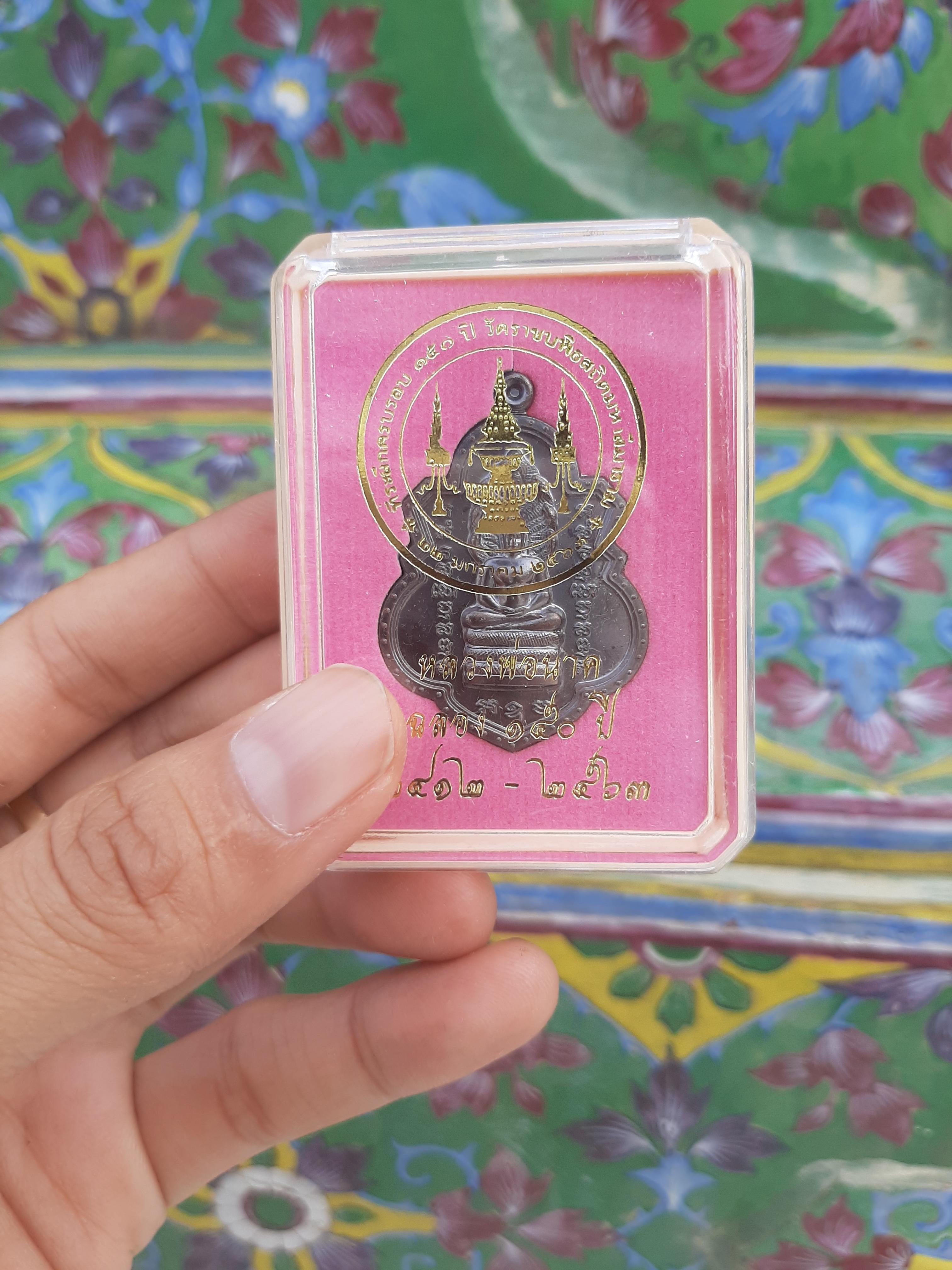หลวงพ่อนาค วัดราชบพิธสถิตมหาสีมาราม ปี 63 รวมเกจิ และ ลพ.เล็ก