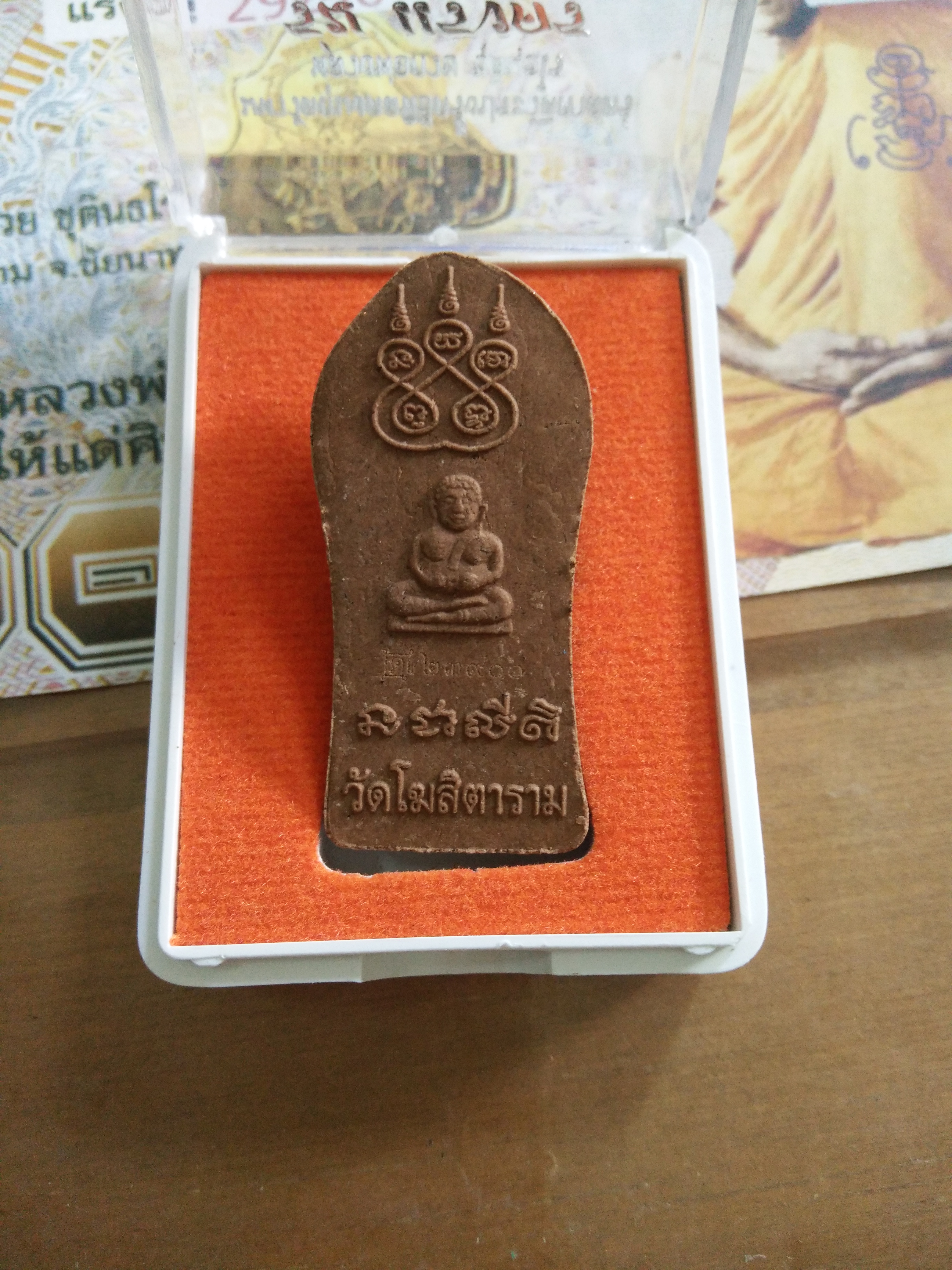 พระสีวลี 2 องค์ ธนบัตรขวัญถุง 1 ใบ ลพ.กวย รุ่น แรงครู