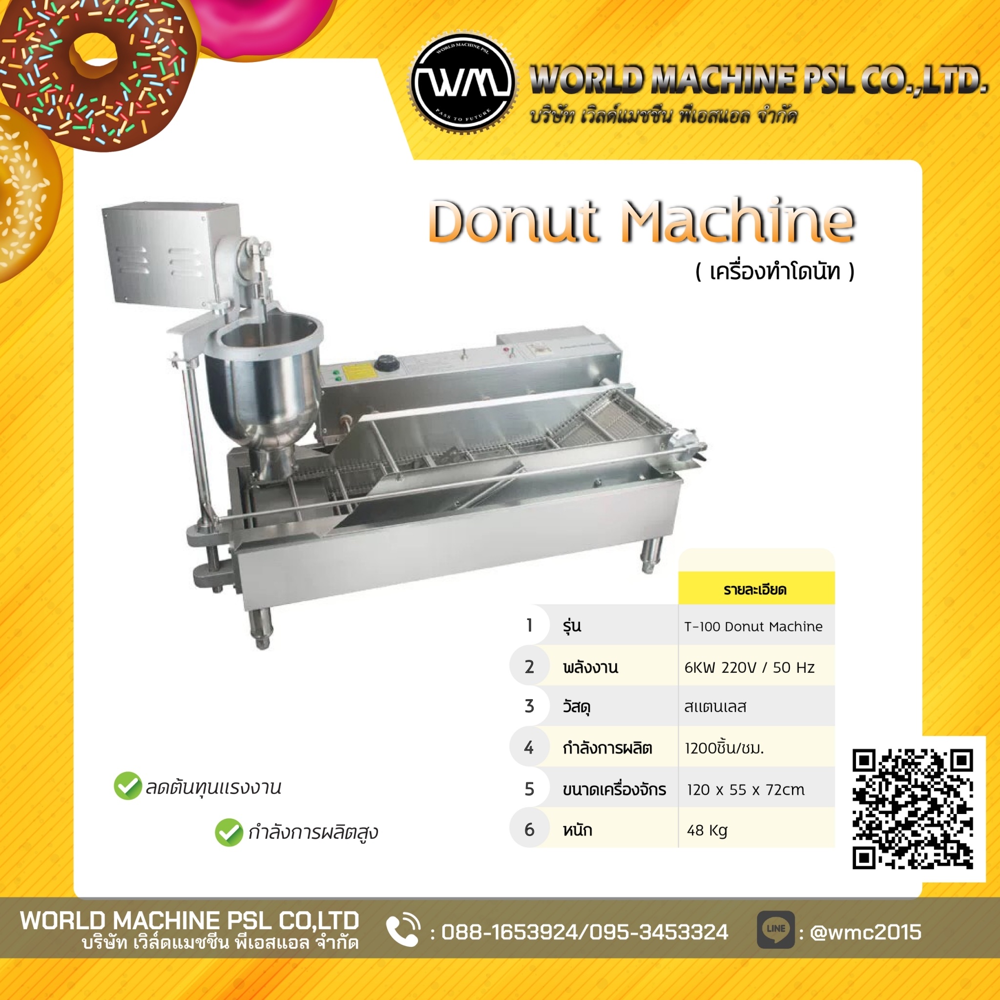 เครื่องทำโดนัทอัตโนมัติแบบไฟฟ้า