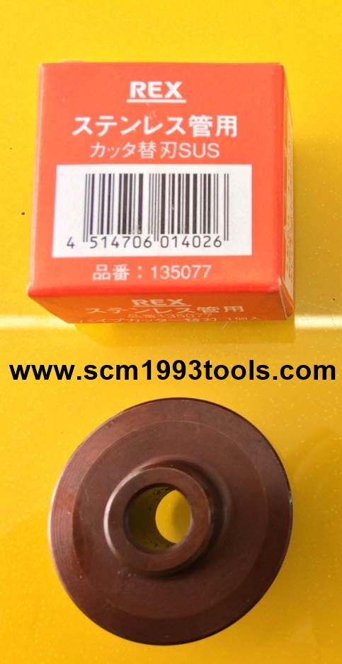 REX ลูกคัตเตอร์ตัดท่อสแตนเลส 2-6 นิ้ว สำหรับเครื่องต๊าปไฟฟ้า REX ญี่ปุ่น SUS Pipe Cutter Wheel
