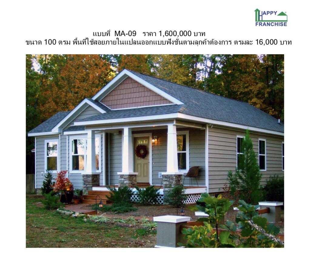 บ้านสำเร็จรูป บ้านน็อคดาวน์ สร้างออฟฟิศ ma-09