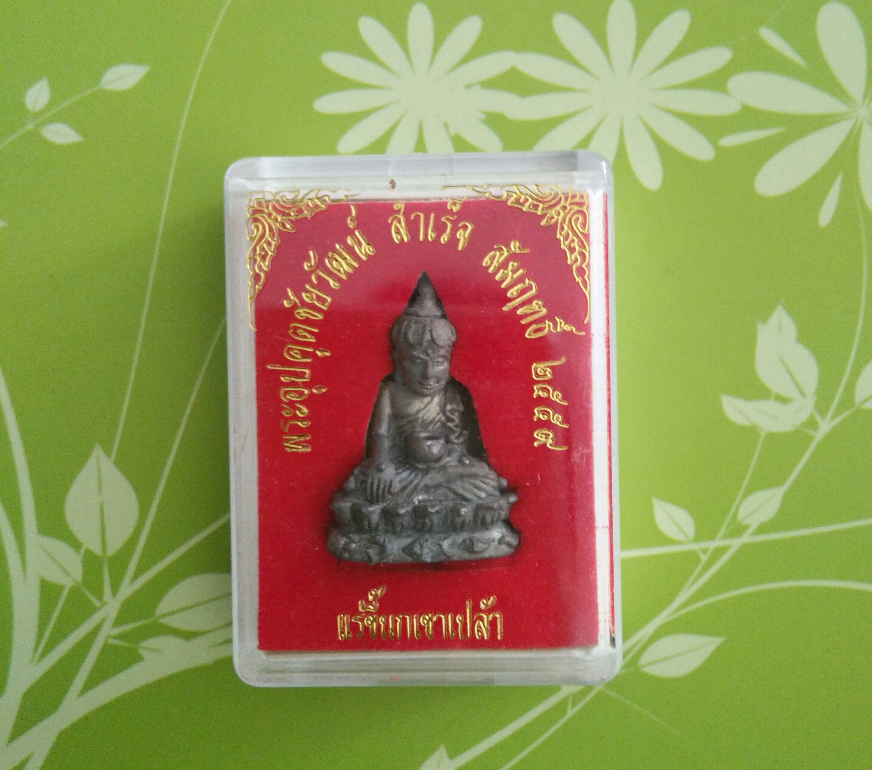 พระอุปคุตชัยวัฒน์ แร่ขี้นกเขาเปล้า