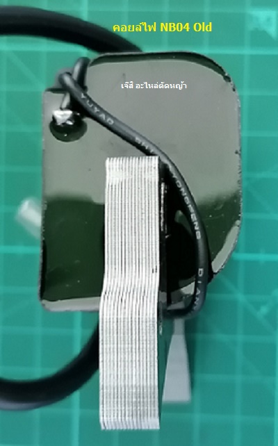 คอยล์ไฟ NB04 Old_NTS