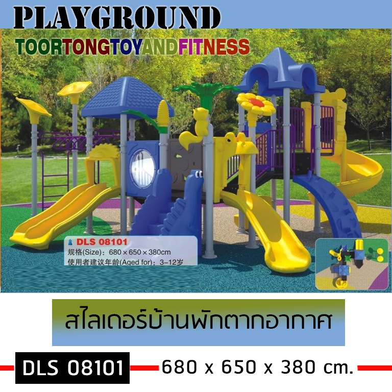 สไลเดอร์บ้านพักตากอากาศ