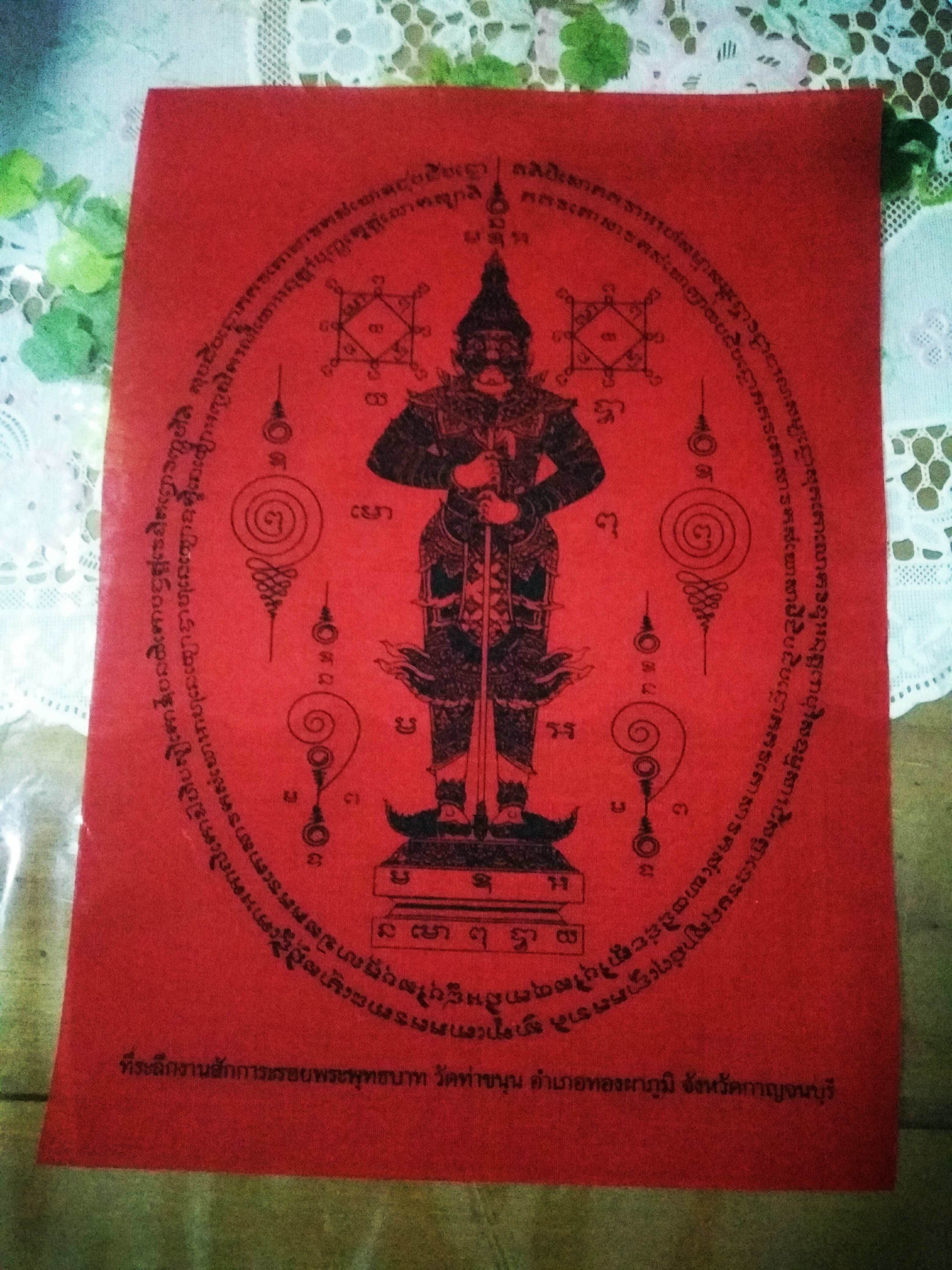 เหรียญที่ระลึกสักการะรอยพระพุทธบาท วัดท่าขนุน (เนื้อทองทิพย์)