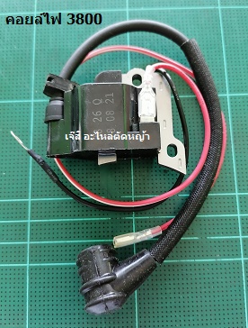 คอยล์ไฟ 3800_A1