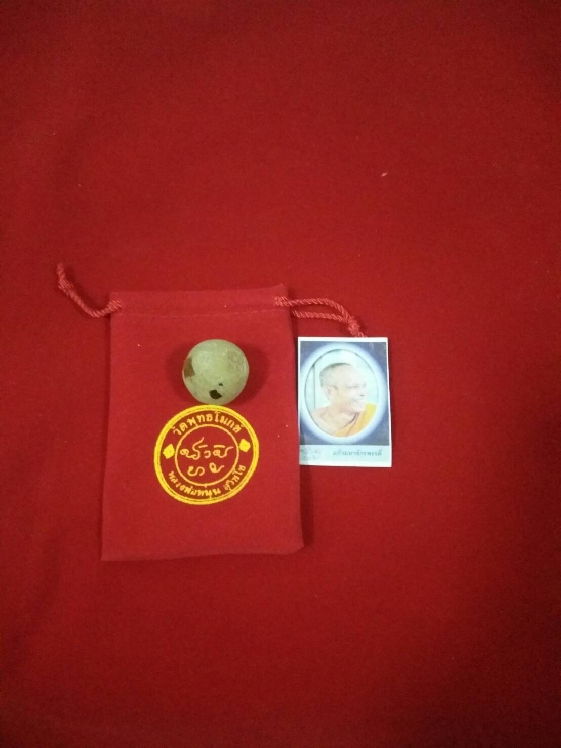 แก้วมหาจักรพรรดิ์ (สุดยอดมวลสาร) ลพ.หนุน ปี 60