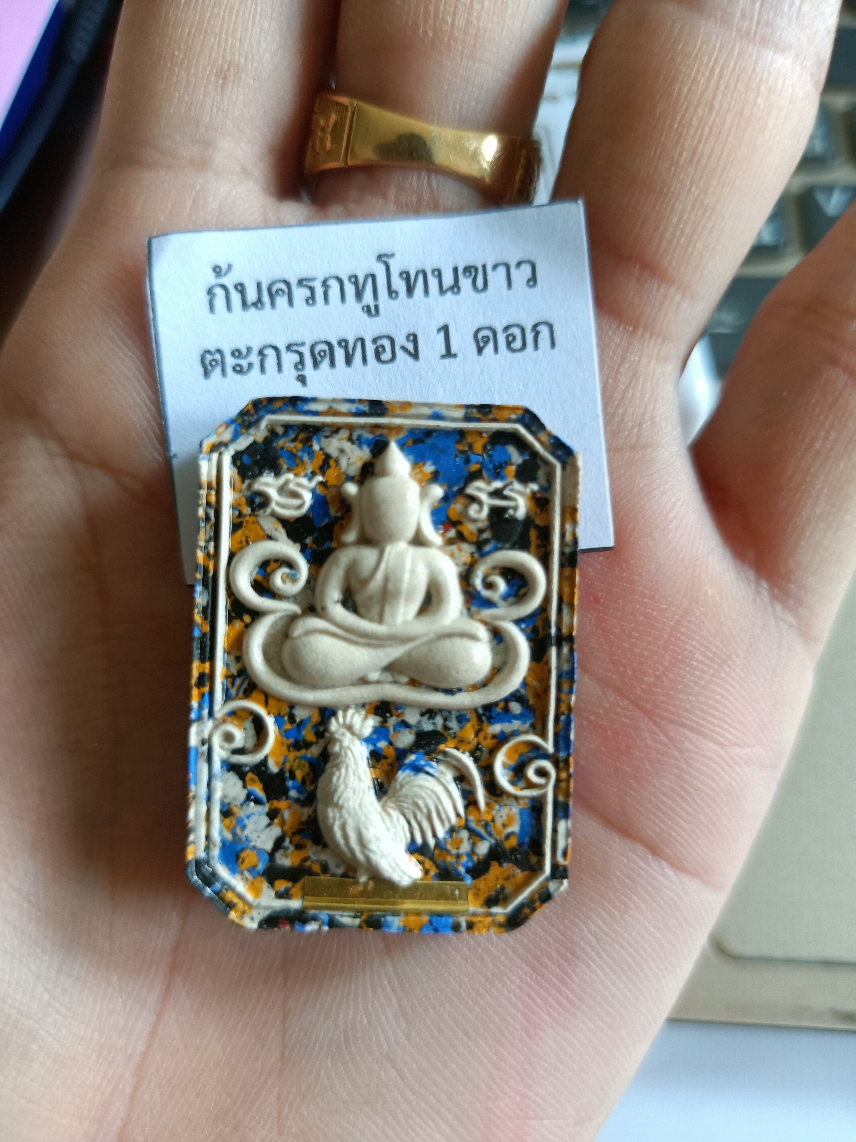 สมเด็จทรงไก่เนื้อก้นครก ตะกรุดทอง หลวงปู่จื่อ วัดเขาตาเงาะ ปี 67 (ลุ้นซีลองค์ละ 450 /2 องค์ 800)