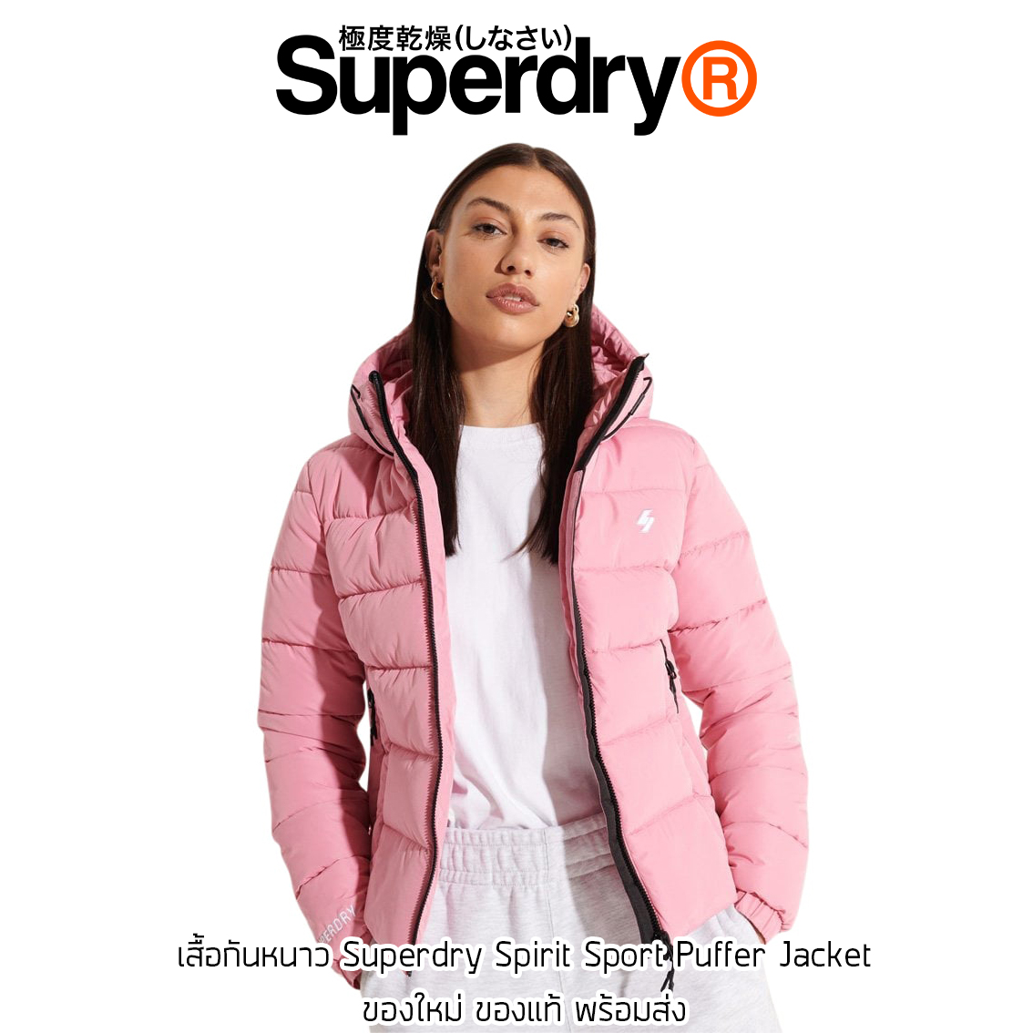 เสื้อกันหนาว Superdry Spirit Sport Puffer Jacket - Pink ของใหม่ ของแท้ พร้อมส่งจากไทย
