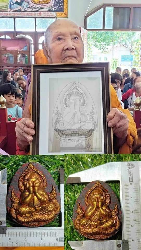พระผงปิดตาหลวงปู่คีบ (องค์ละ 299 บาท ยกชุด 3 องค์ 750.-)