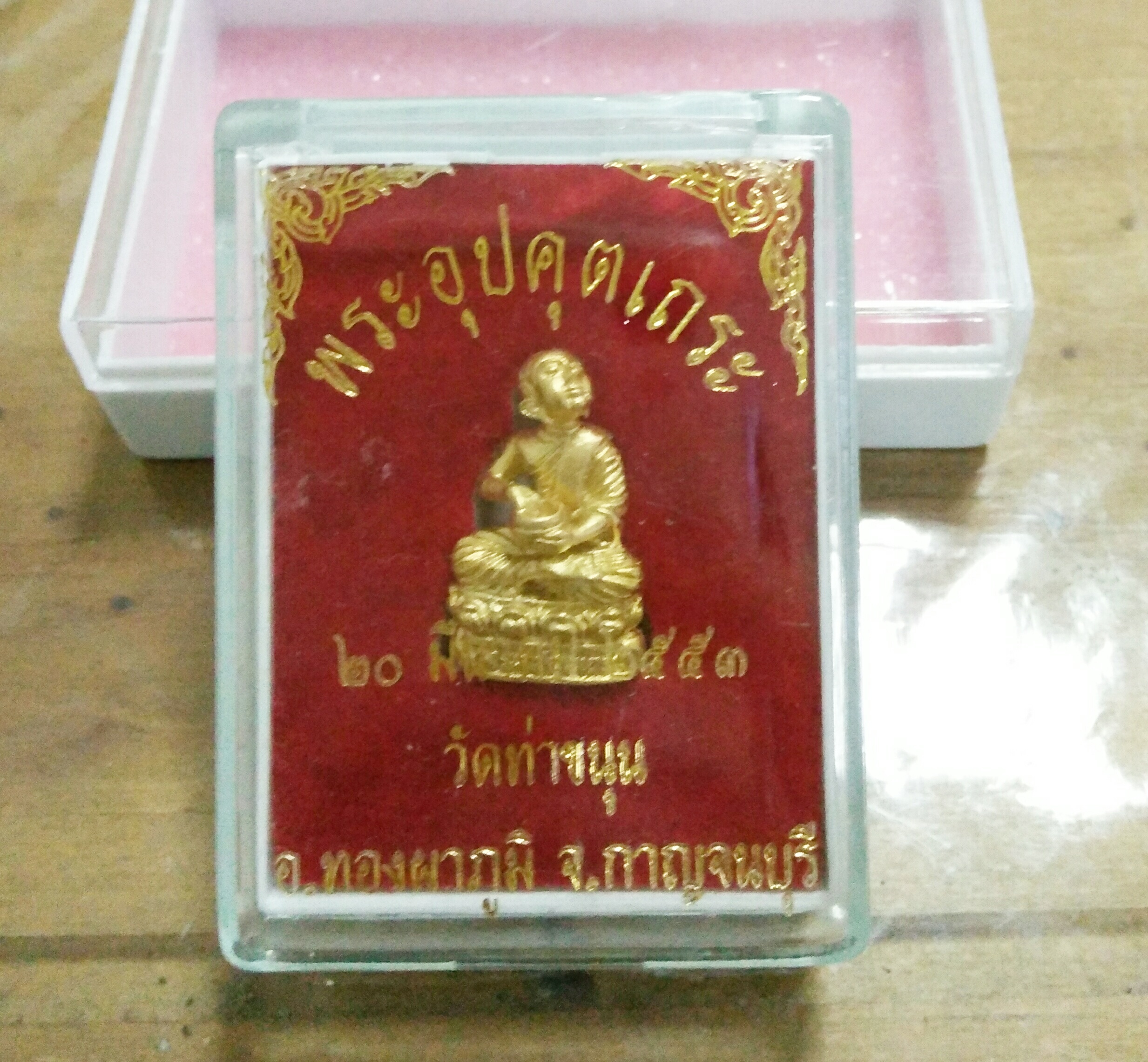 พระอุปคุตชุบทอง วัดท่าขนุน ปี 53