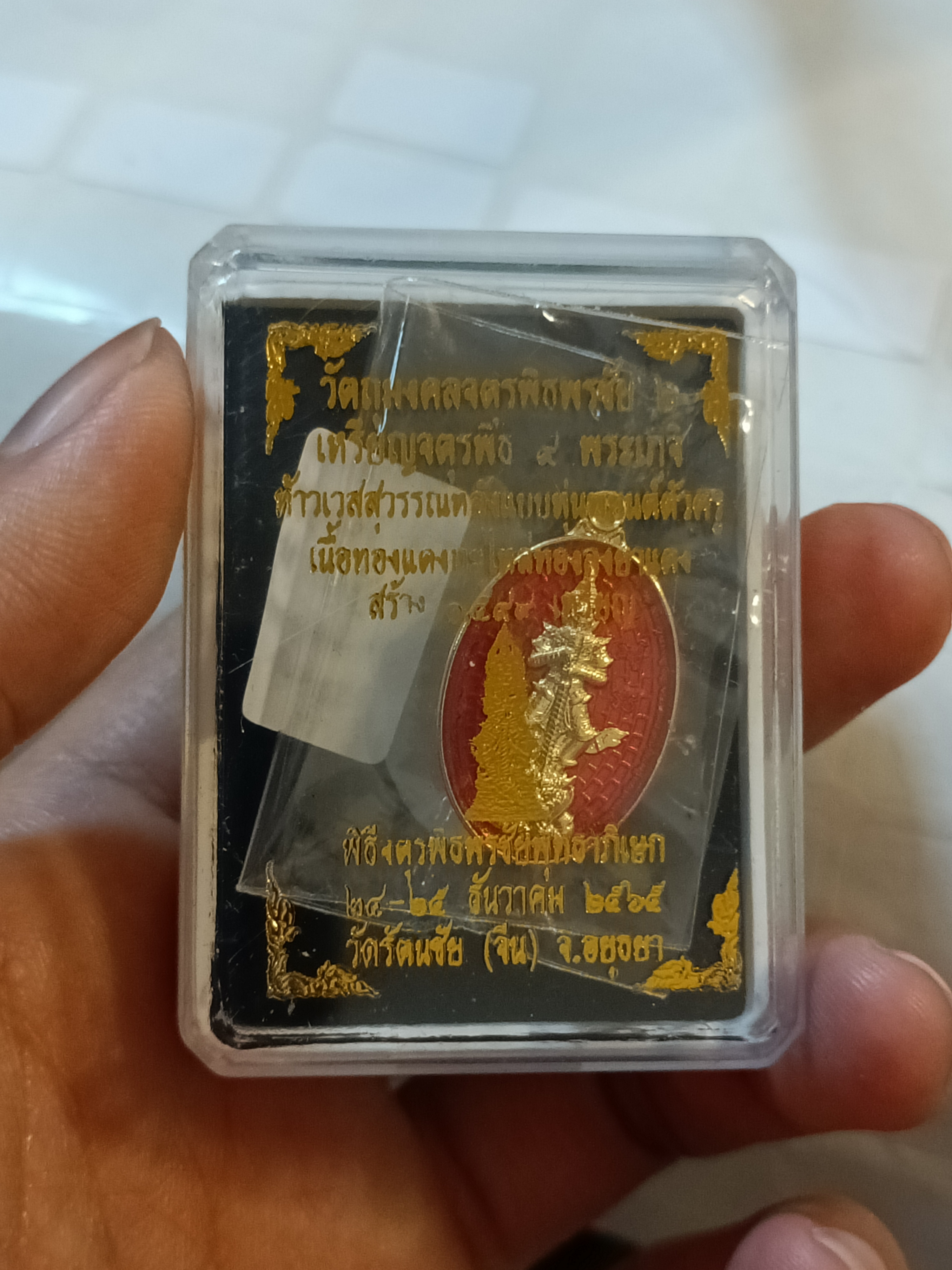 เหรียญเม็ดแตงทองแดงกะไหล่ทองลงยาแดง ท้าวเวสสุวรรณ หลังหุ่นพยนต์ตัวครู รุ่น จตุรพิธพรชัย 2