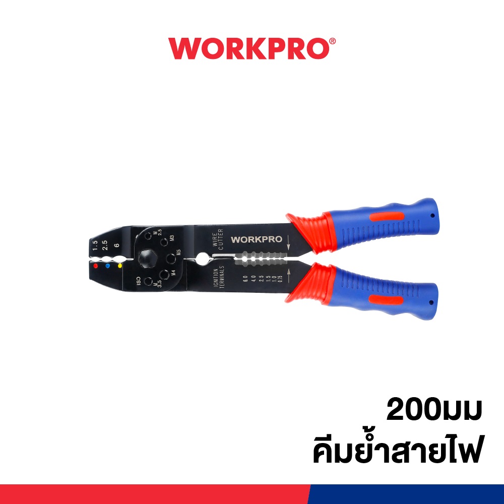 WORKPRO คีมย้ำสายไฟ ขนาด 200 มม.(8 นิ้ว) รุ่น WP291001