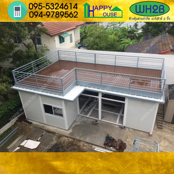 บ้านน็อคดาวน์ บ้านสำเร็จรูป สร้างออฟฟิศ บ้านในสวน ms07