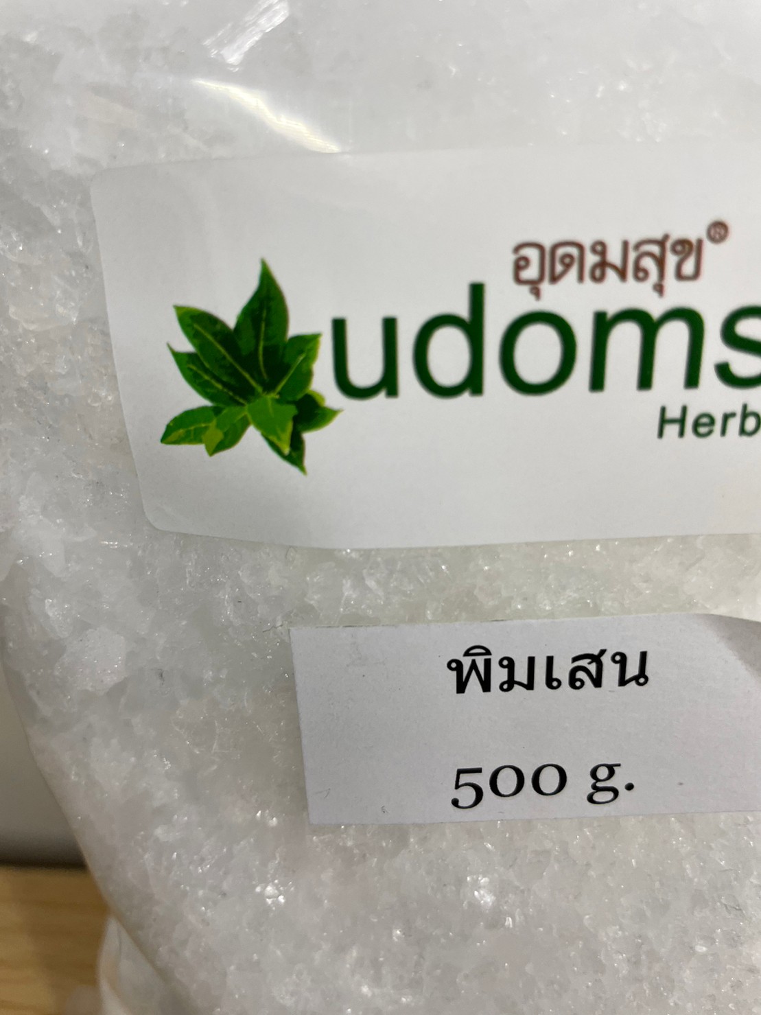 พิมเสน เกรดพรีเมี่ยม