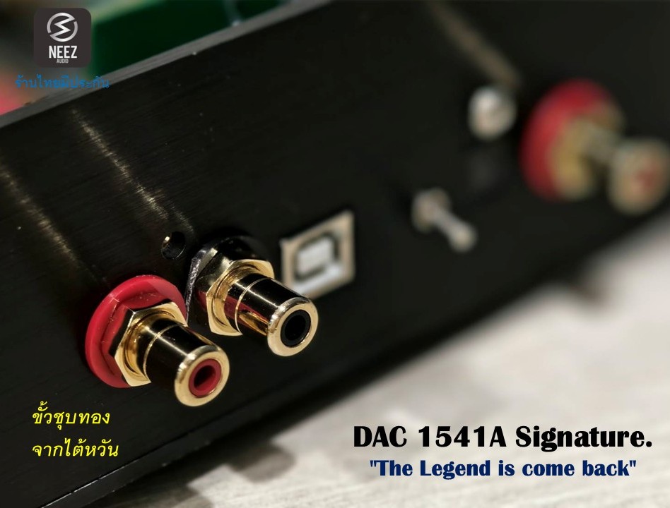 DAC 1541A Signature All NeW ระดับตำนาน อุปกรณ์คัดเกรดHi-End ร้านไทย มีประกัน พร้อมส่ง