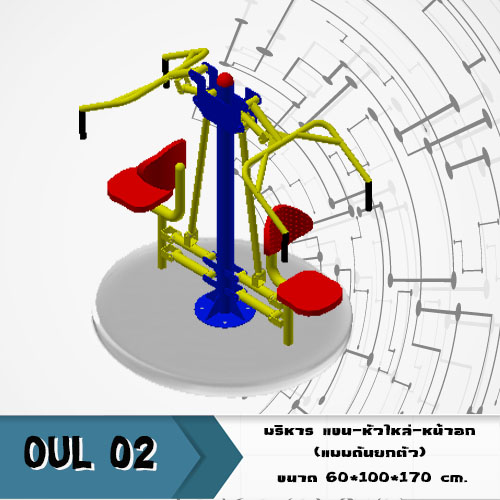 ðĄ OUL-02 ð āļāļļāļāļāļĢāļāđāļāļĢāļīāļŦāļēāļĢāđāļāļ-āļŦāļąāļ§āđāļŦāļĨāđ-āļŦāļāđāļēāļāļ(āđāļāļāļāļąāļāļĒāļāļāļąāļ§) āđāļāļĢāļ·āđāļāļāļāļāļāļāļģāļĨāļąāļāļāļēāļĒāļāļĨāļēāļāđāļāđāļāļāļđāđāđāļŦāļāđ ð āļāļāļēāļ 60x100x170cm.ðĄð·Fofansendaið·āļāļģāļŠāļĩāļŠāļ§āļĒ ðāļŠāļąāđāļāļāļģ 7-15 āļ§āļąāļð