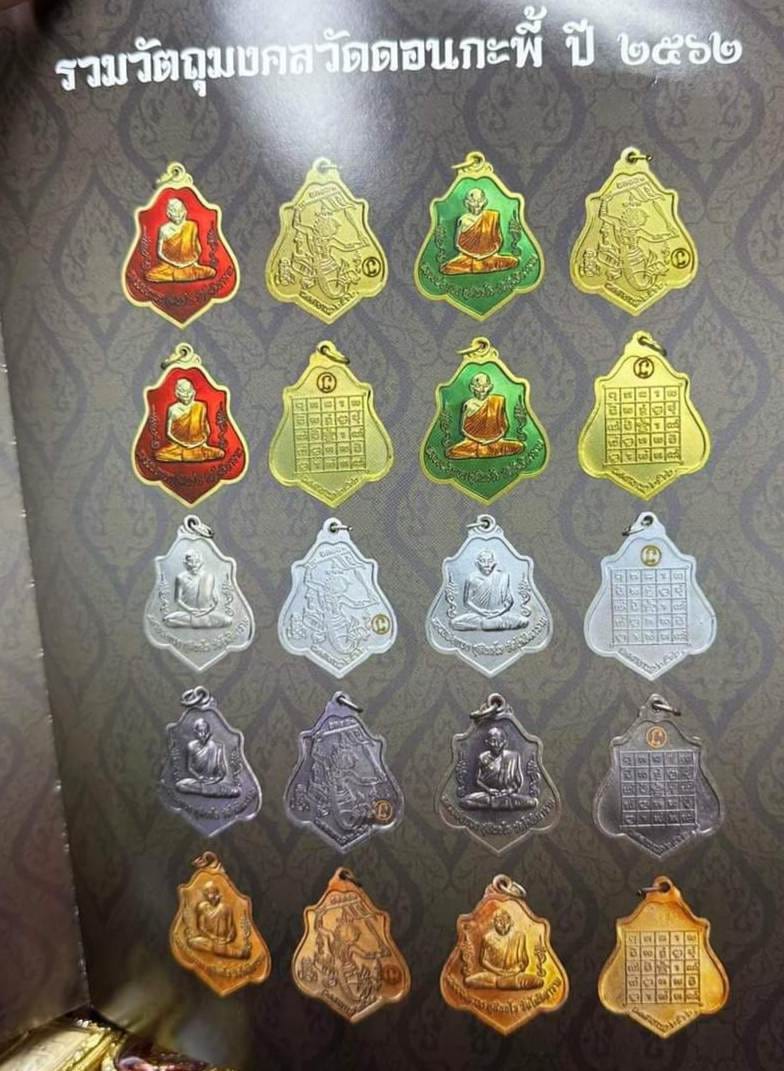 เหรียญหลวงพ่อกวย อัลปาก้าลงยาน้ำเงิน รุ่น เมตตาบารมี (หลังหนุมาน) ลพ.เล็กวัดท่าขนุน เสก ปี 62
