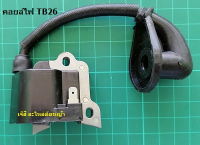 คอยล์ไฟ TB26_T1