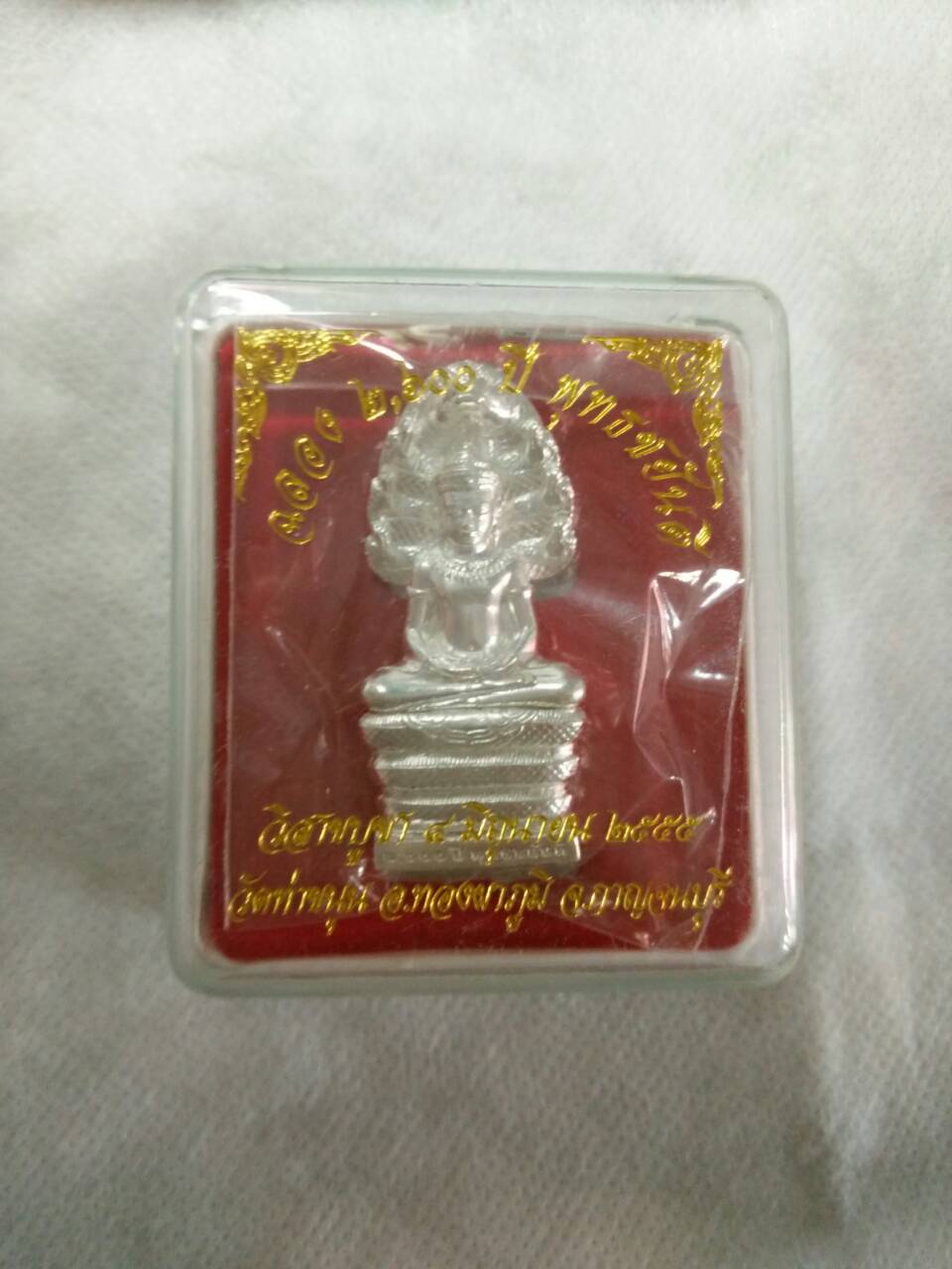 พระนาคปรกลอยองค์ เนื้อชุบเงิน ฐาน ๒ ซ.ม. (นาคขอม) สร้างน้อยหายาก