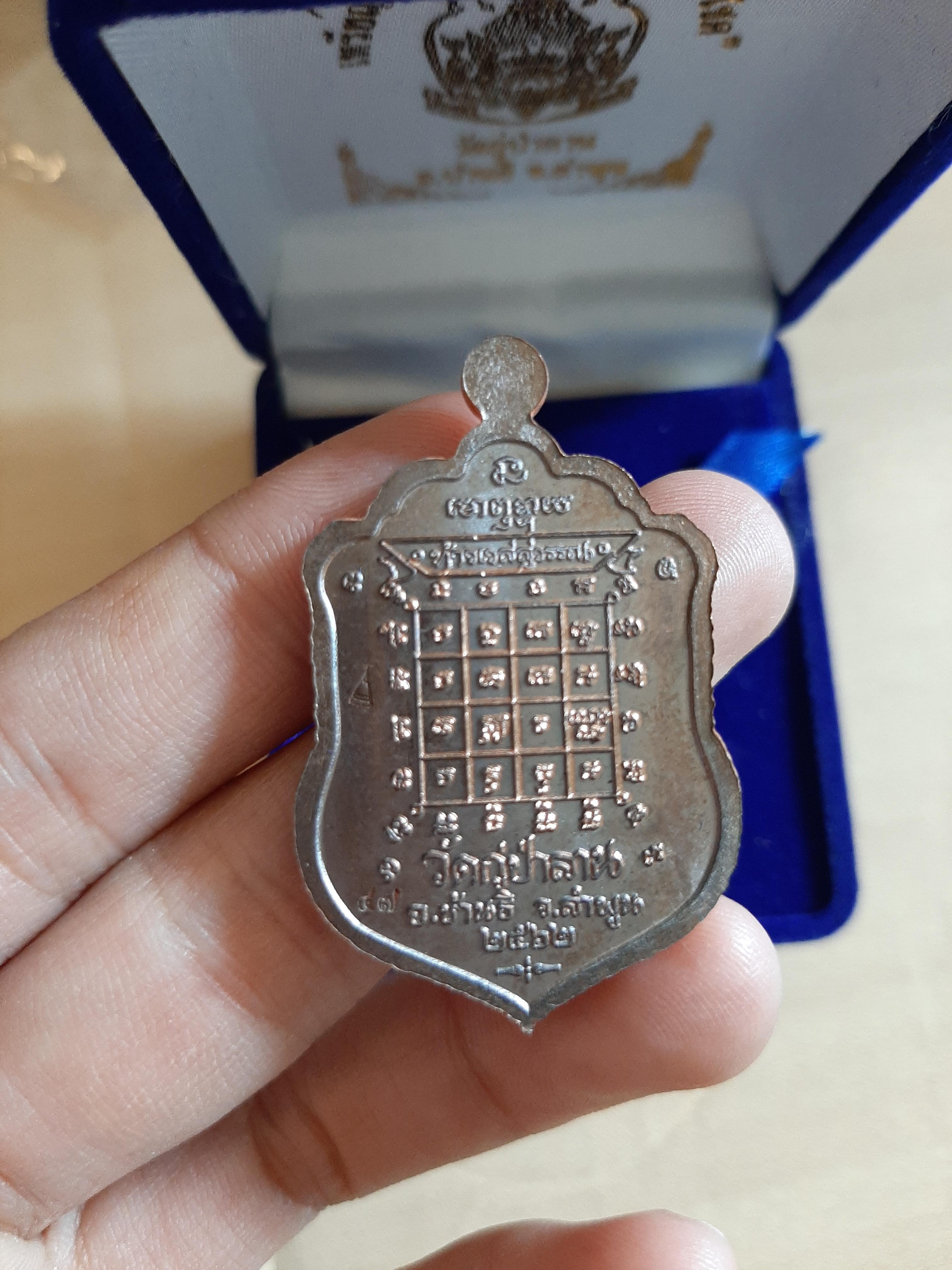 เหรียญท้าวเวสสุวรรณนวะหน้ากากเงิน (1ใน199) รุ่น มหาสิทธิโชค วัดป่าปู่ลาน ปี62