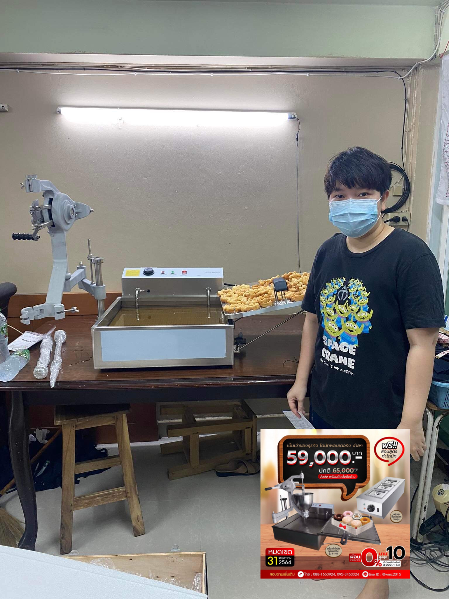 เครื่องทำโดนัทพอนเดอริง ราคาถูก