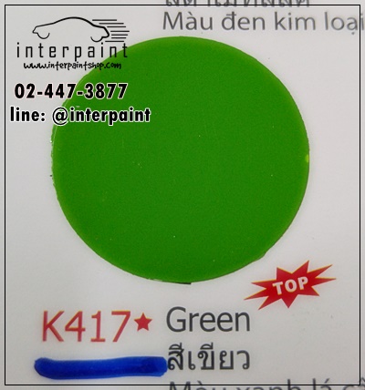 สีซามูไร สีทั่วไป-สี 2 ดาว