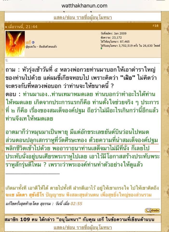 เหรียญพระราหูอมจันทร์ รุ่น สุริยันจันทรา ลพเล็ก ร่วมเสก (สององค์ส่ง ฟรี!)