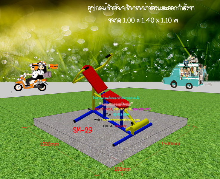 SM-29 อุปกรณ์ซิทอัพบริหารหน้าท้องและออกกำลังขา