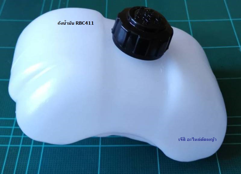 ถังน้ำมัน RBC411_NTS***