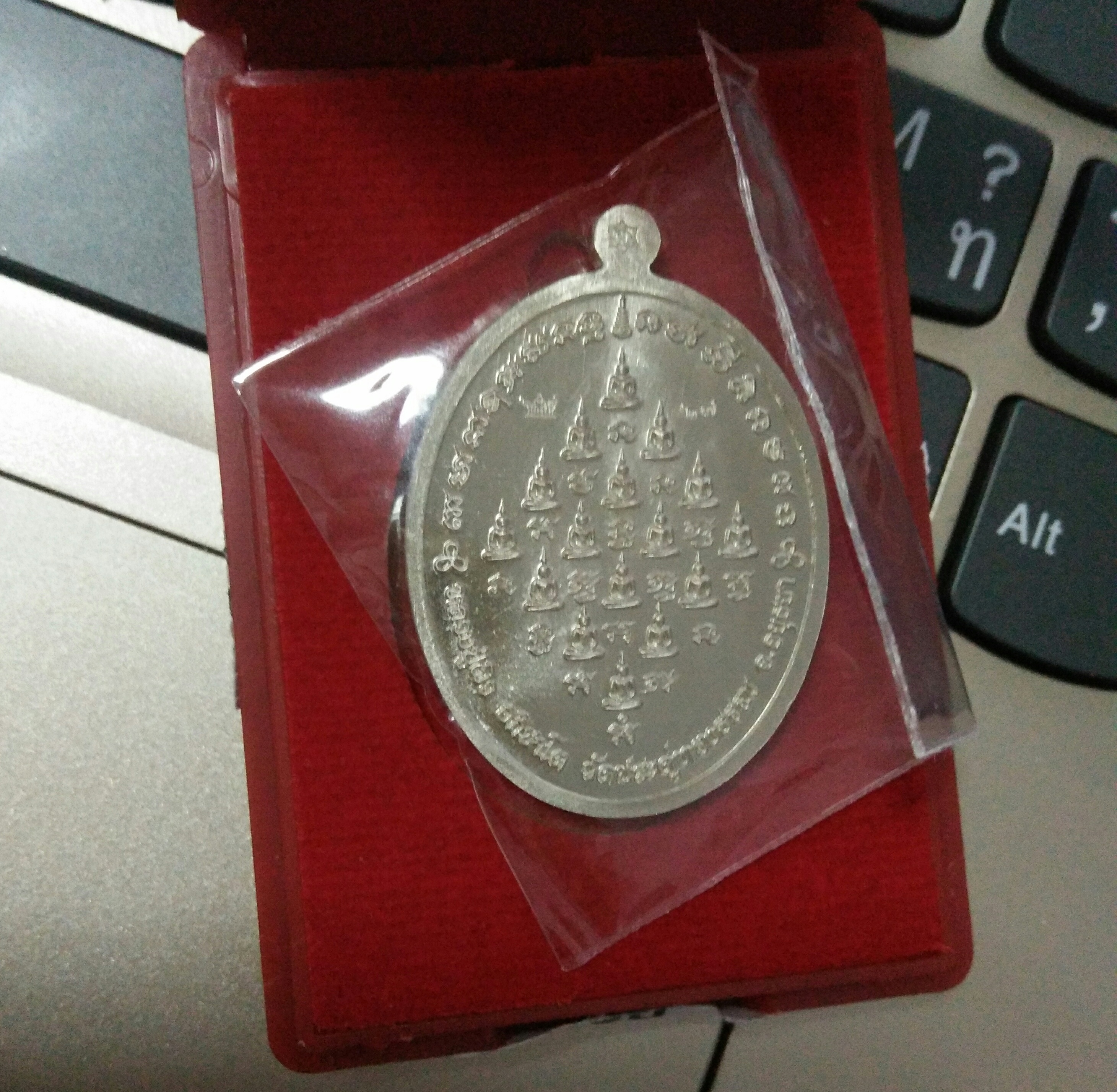 เหรียญหลวงปู่ผิว เนื้ออัลปาก้า No.๖๗ ( ๑ ใน ๑๙๙ เหรียญ) รุ่น รวยรุ่งเรือง ปี ๖๑