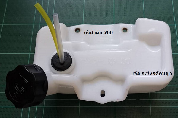 ถังน้ำมัน 260 ล่าง_A1