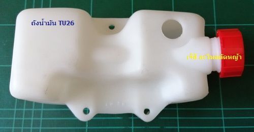 ถังน้ำมัน TU26 ล่าง_NTS