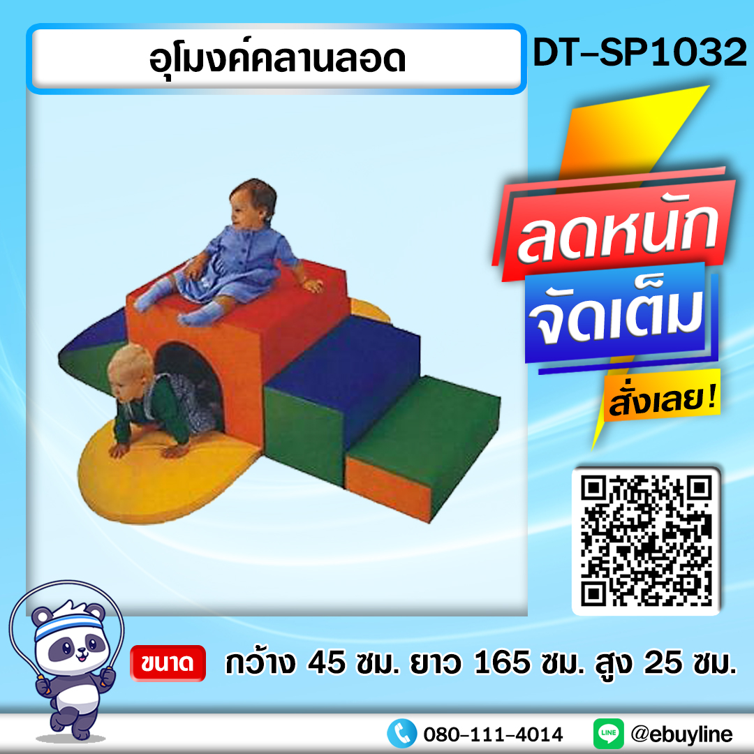 DT-SP-KSB เครื่องเล่นเบาะนุ่มนิ่ม หน้า 50