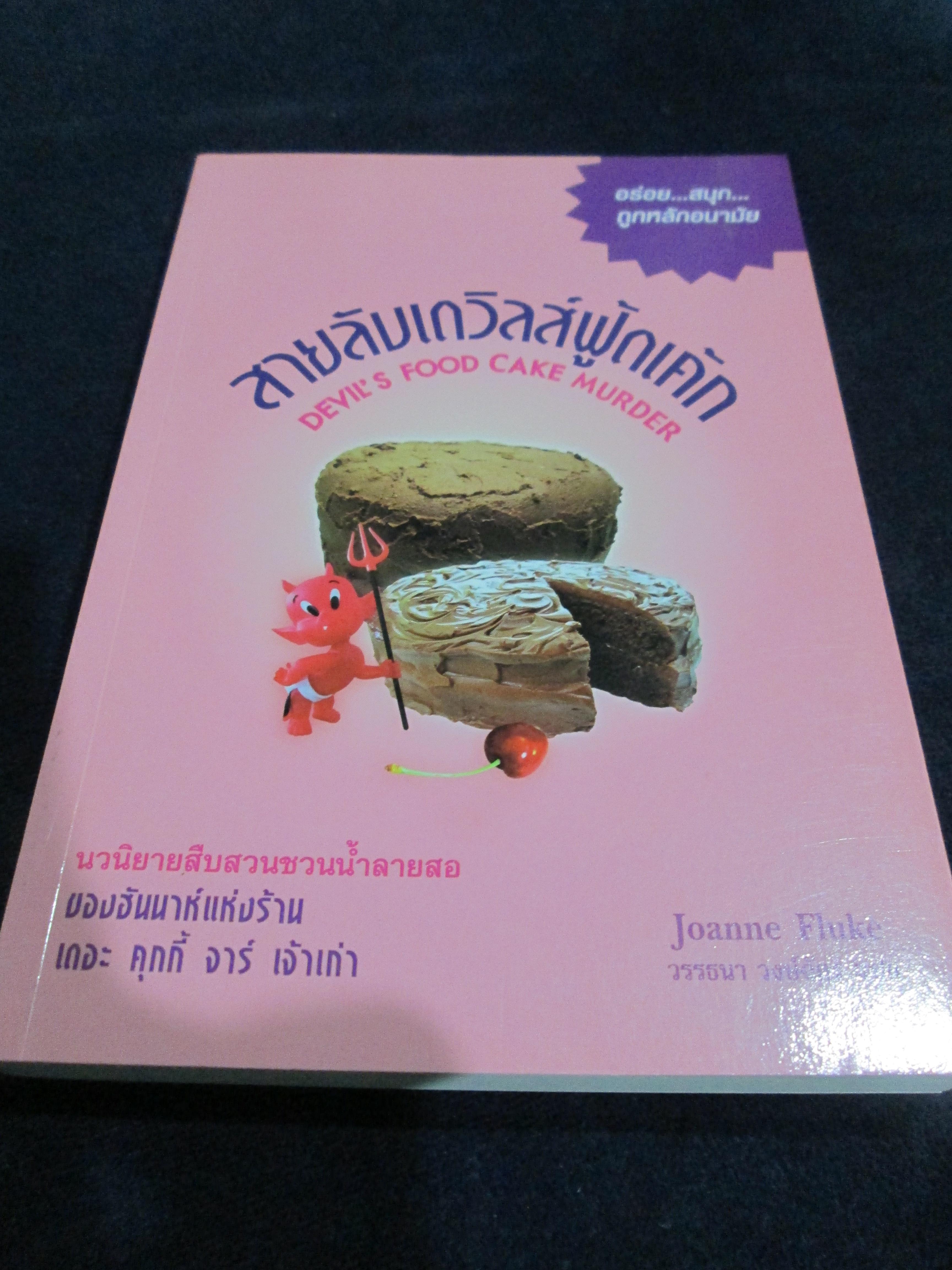 วรรณกรรมลดราคาท้ายปี (ส่งธรรมดาฟรี)