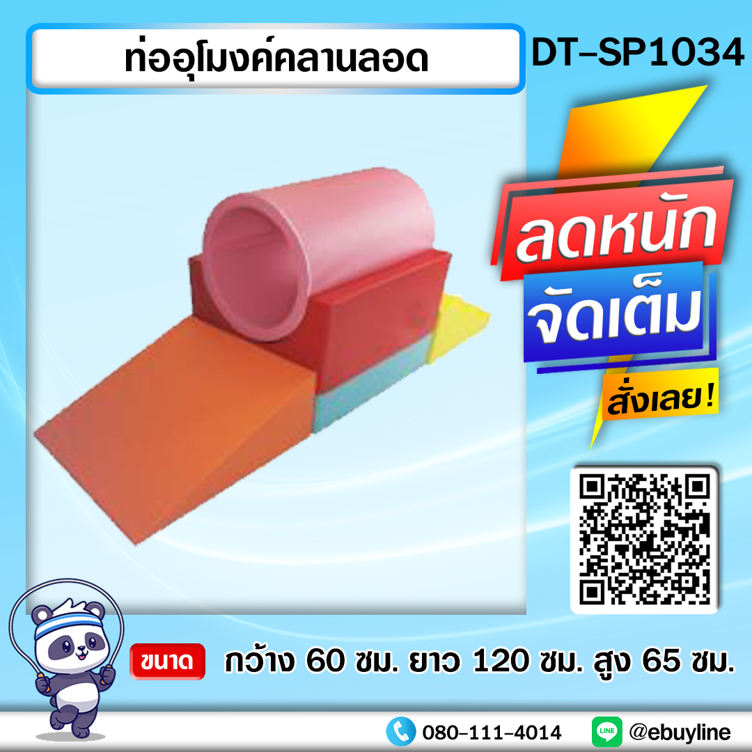 DT-SP-KSB เครื่องเล่นเบาะนุ่มนิ่ม หน้า 50