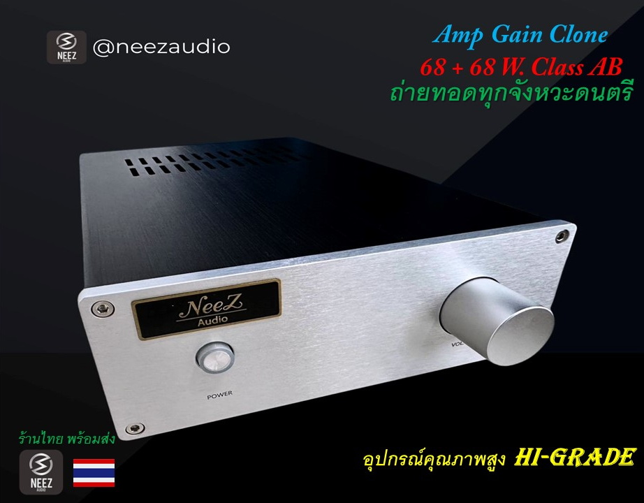 แอมป์ Gain Clone Dual LM3886 68+68 W. " รุ่นใหม่ล่าสุด " ของใหม่ ส่งจาก กทม.