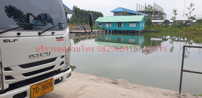 บริการดูดส้วม 0973300179 ช่างโต