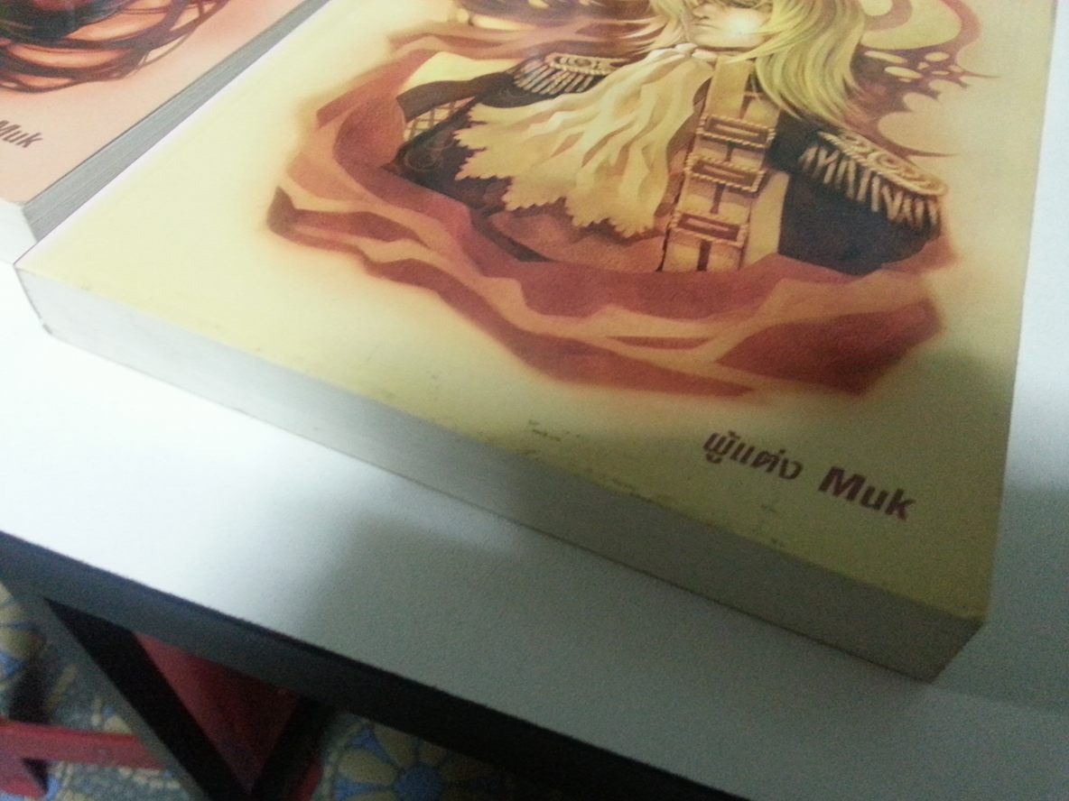 ลิขิตรักต้องคำสาป 1-2 จบ by muk